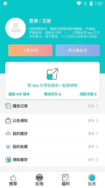 快乐追剧图2