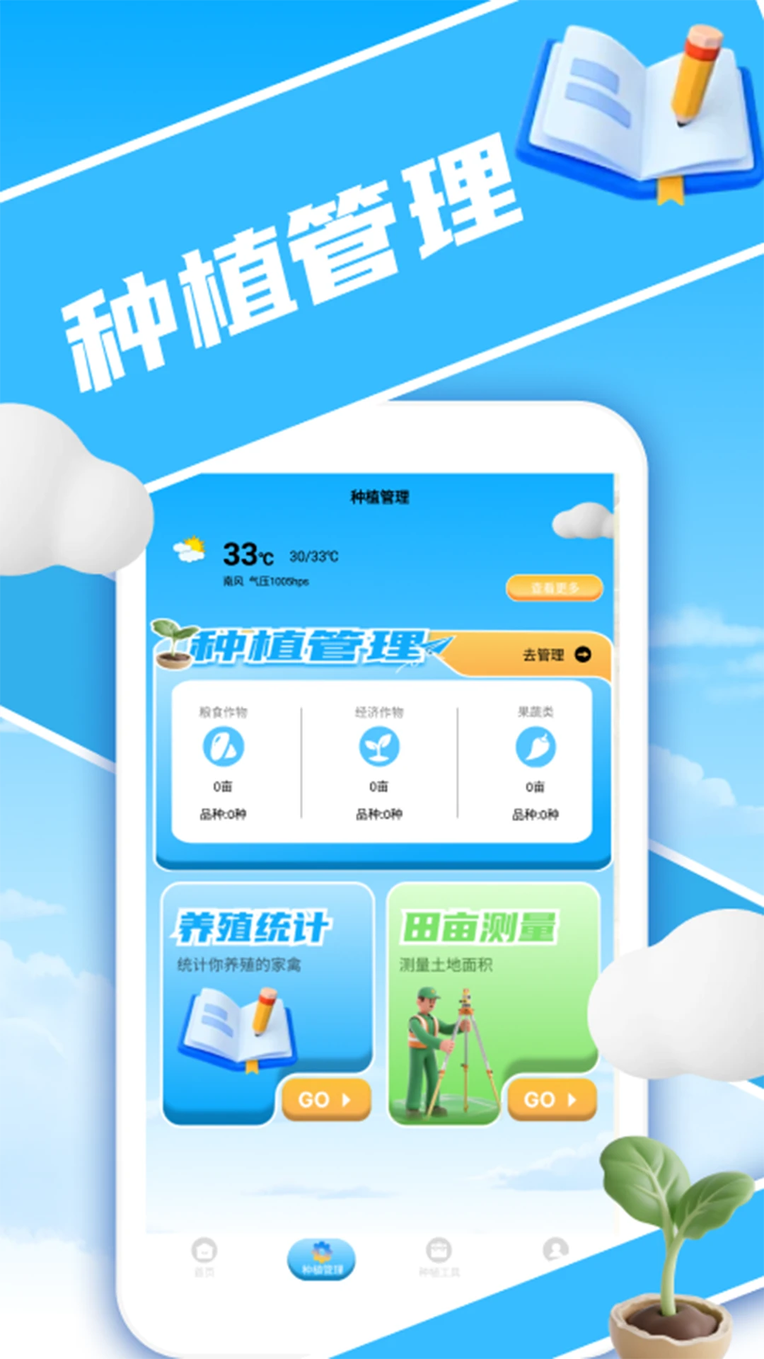 暖心小院子