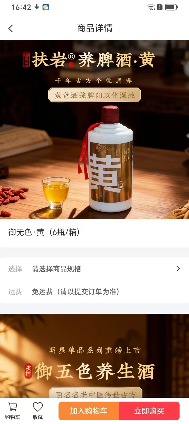 一亩云田商城图3