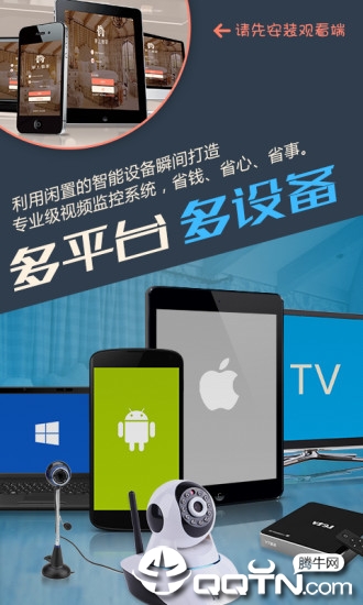 掌上看家采集端app最新版图2