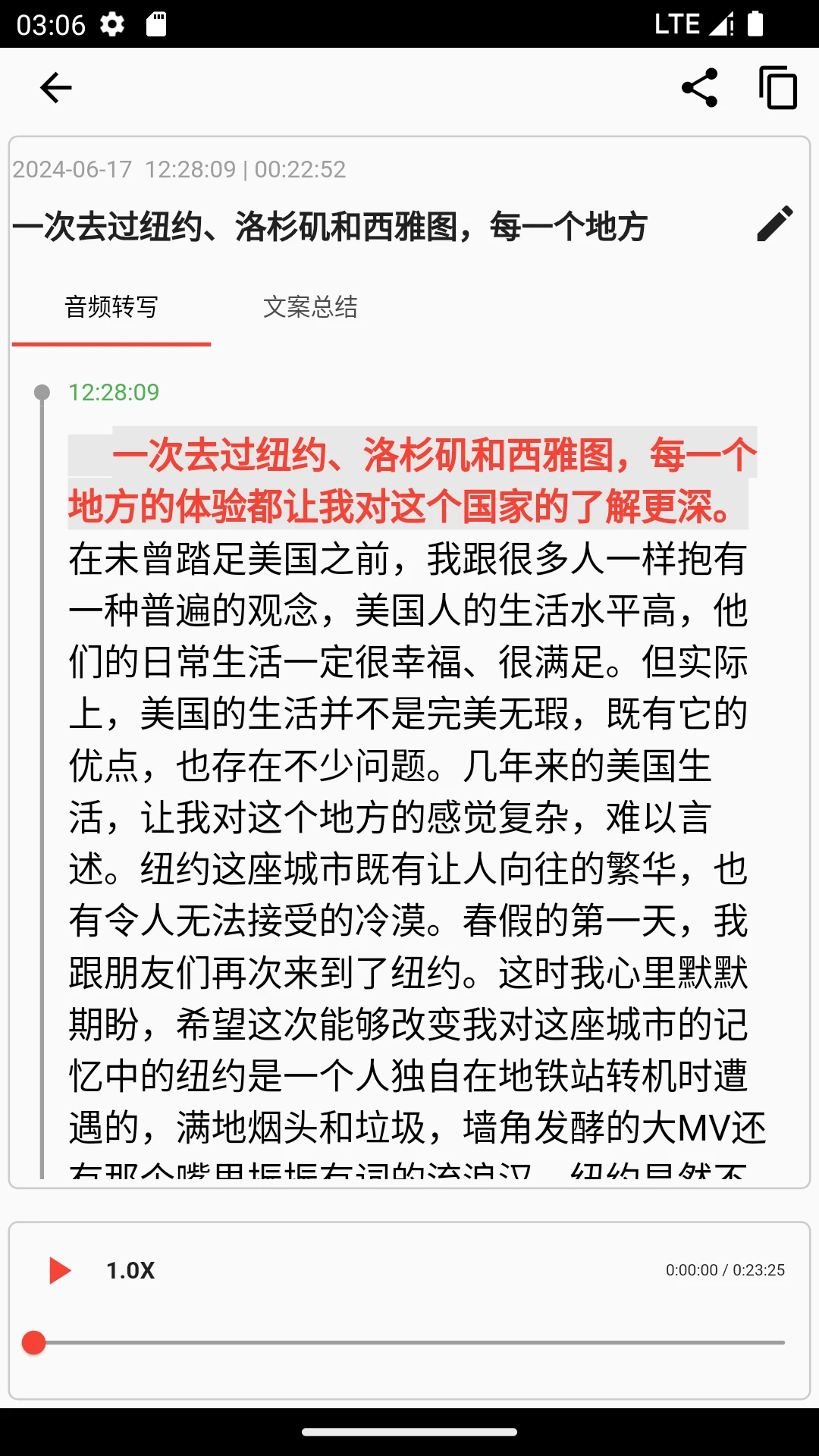 艾智云图3