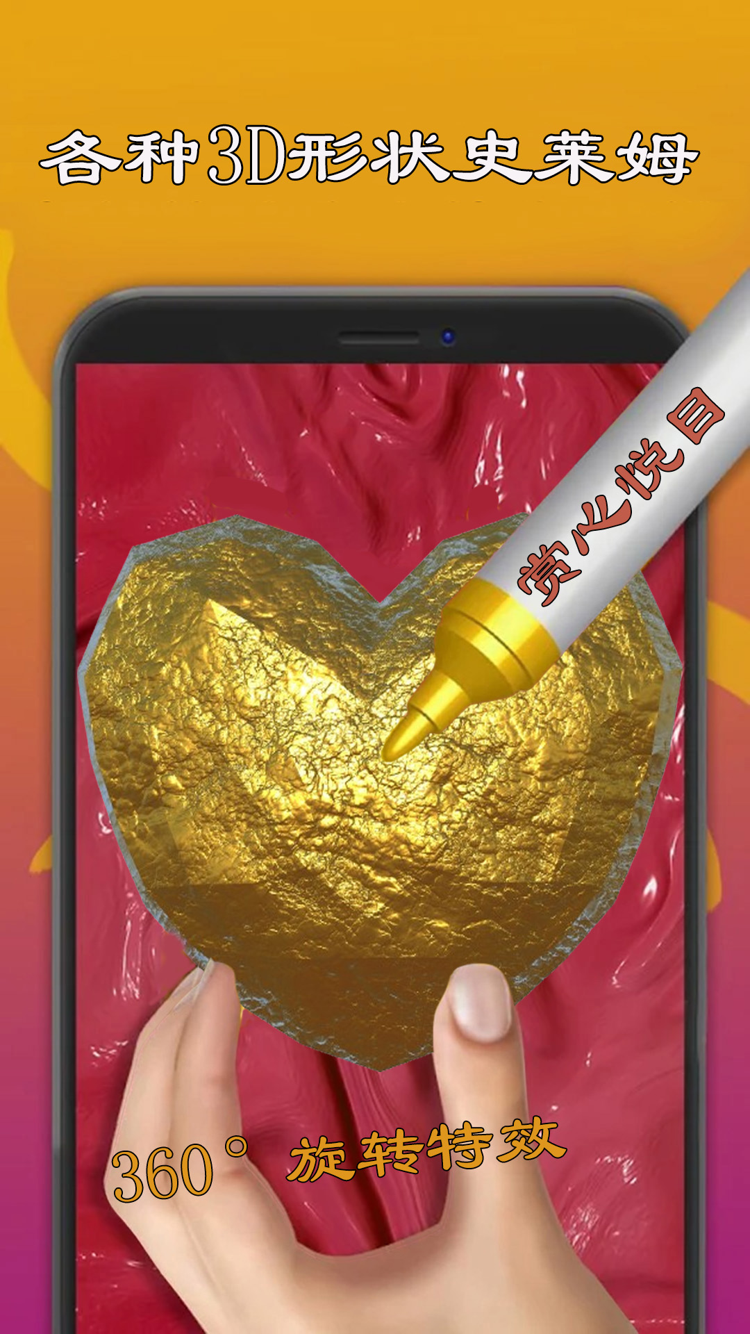 史莱姆模拟器制作图4