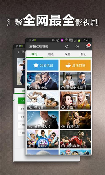 360影视大全图2