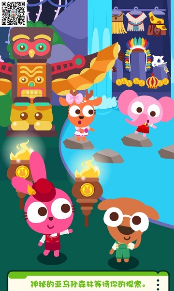Papo Town:Travel图1