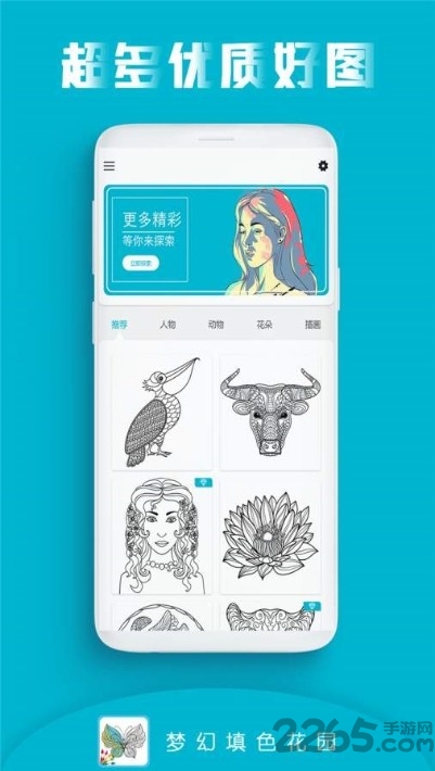 梦幻填色花园图1