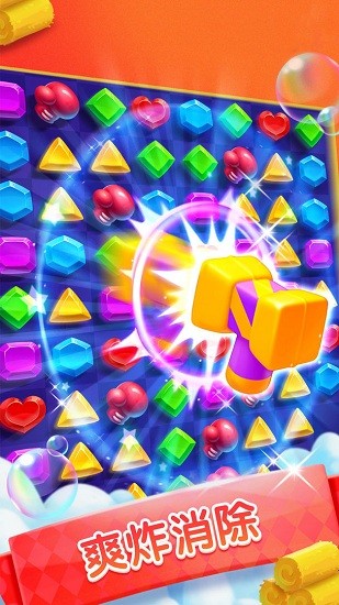 钻石消除时光小游戏图2