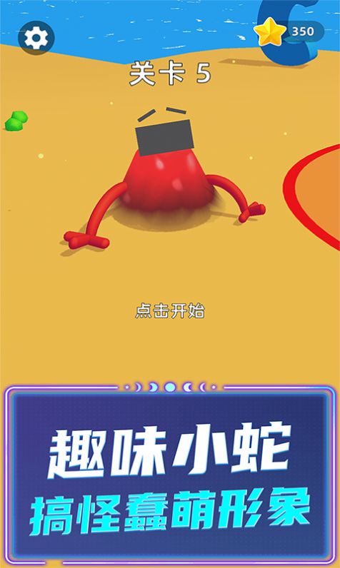 贪吃蛇超级进化图2