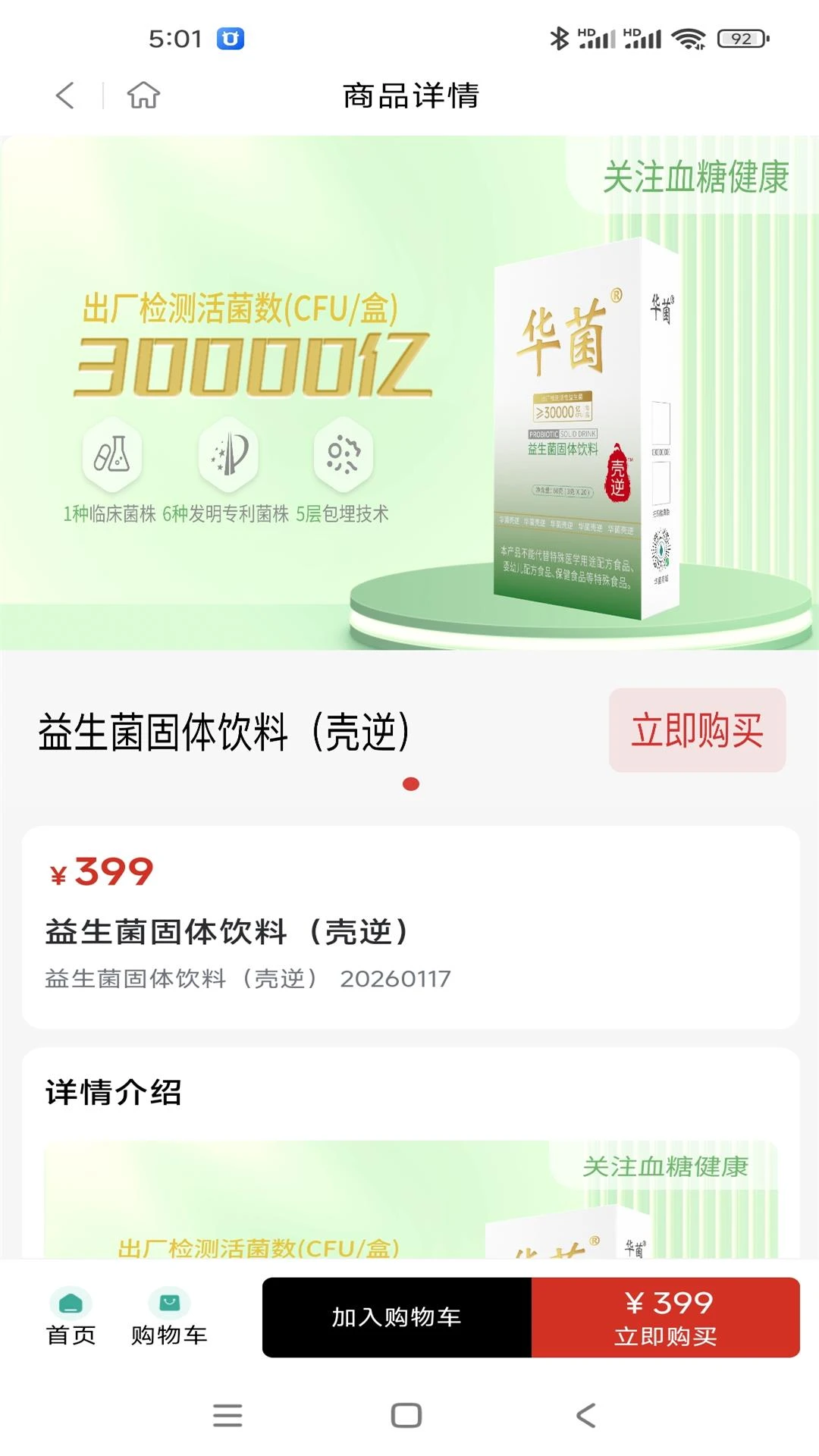 华菌图3