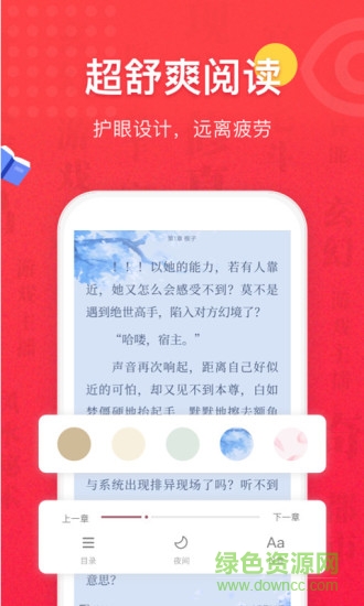 免费全本小说书城图3