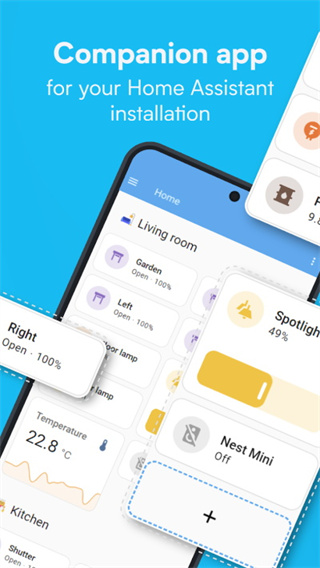 Home Assistant软件图2