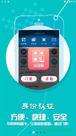 城大通图2