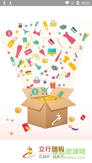 立行团购