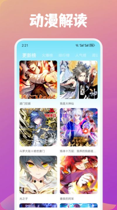 漫天台漫画板 漫天台漫画板