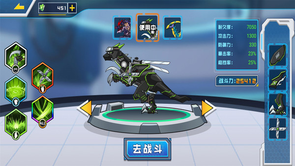 机甲恐龙乱斗图3