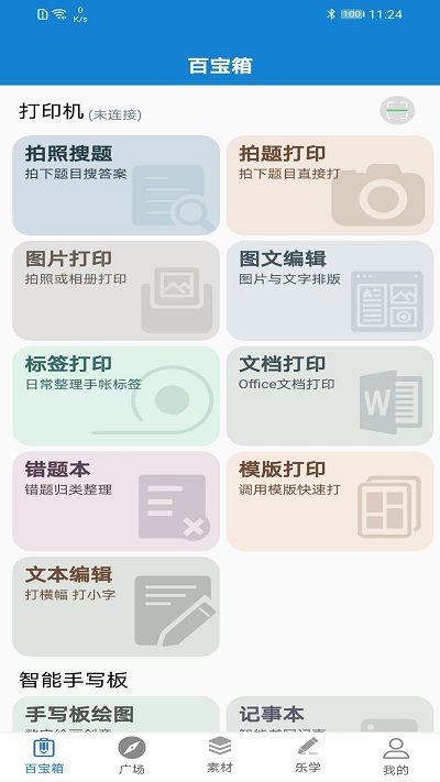 乐写app最新版图3