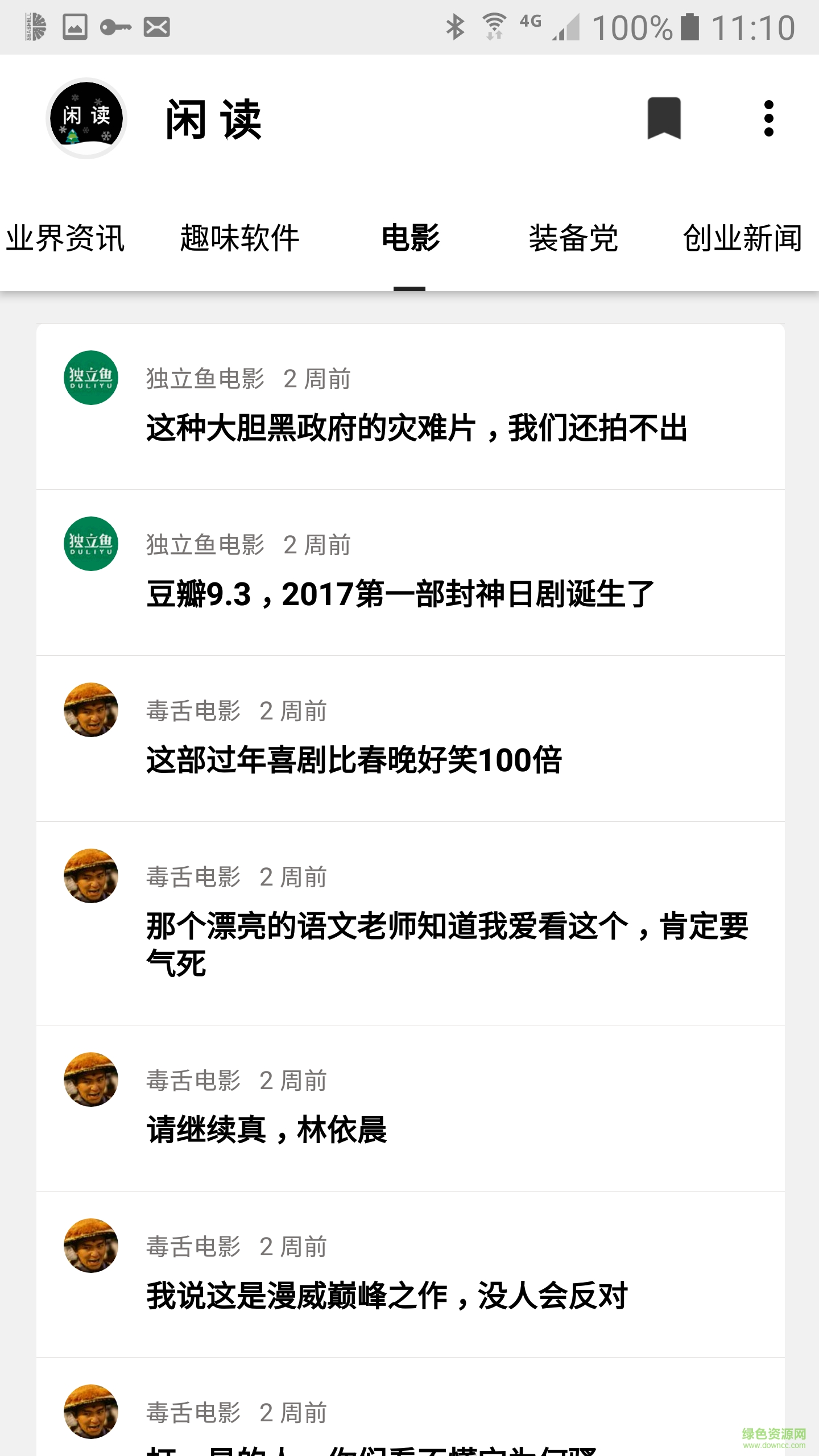 闲读图2