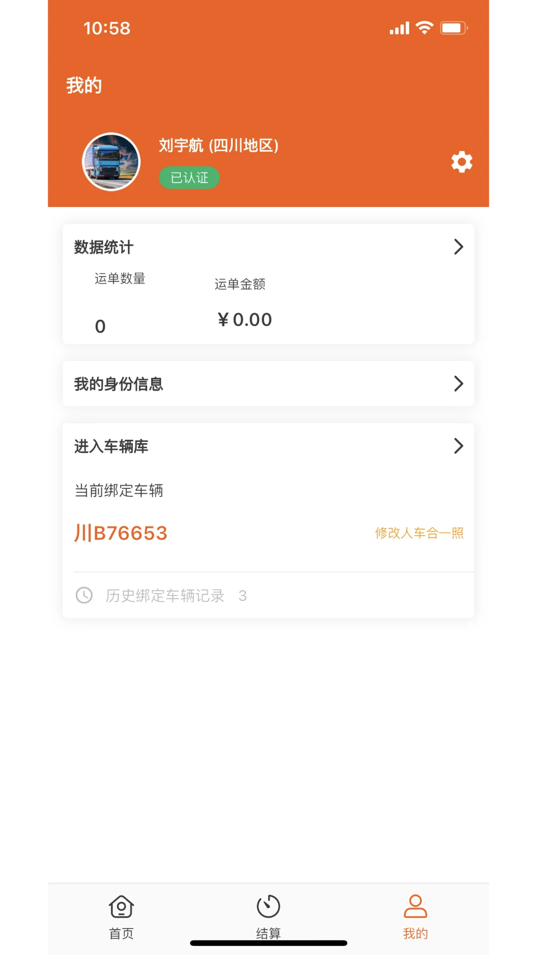 中运宝图3