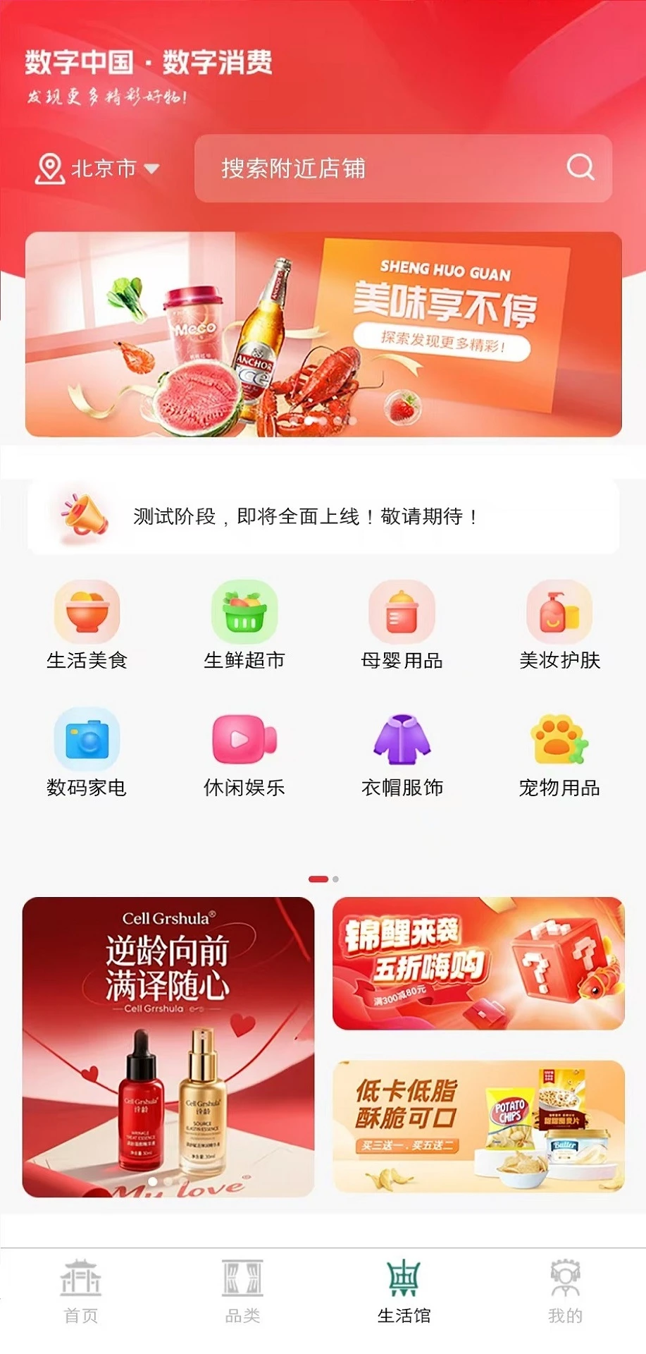 翡鑫数商服务平台图1