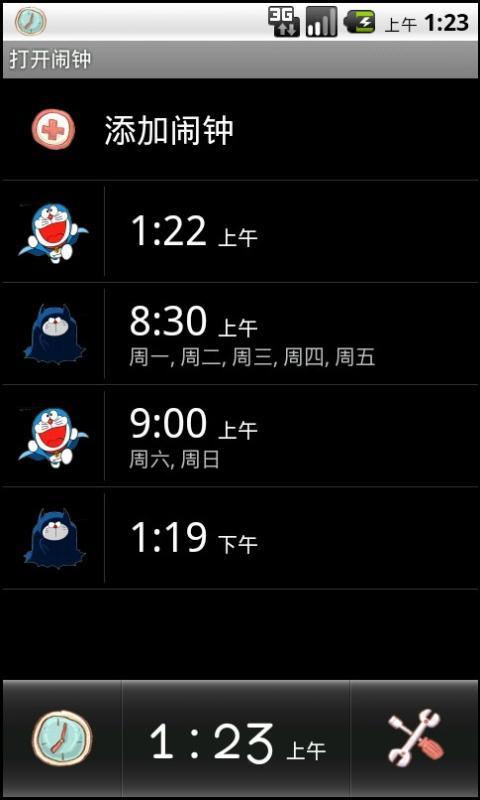 完美女生闹钟图2