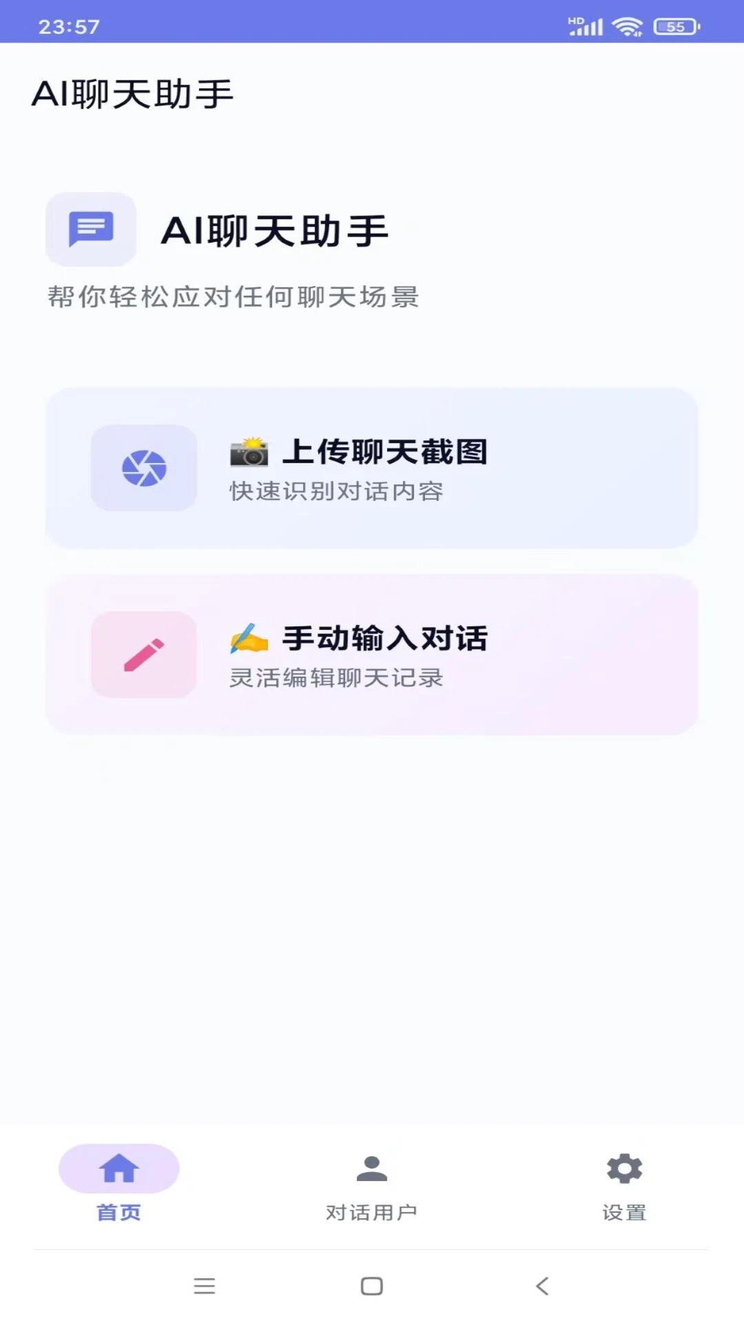慧撩图1