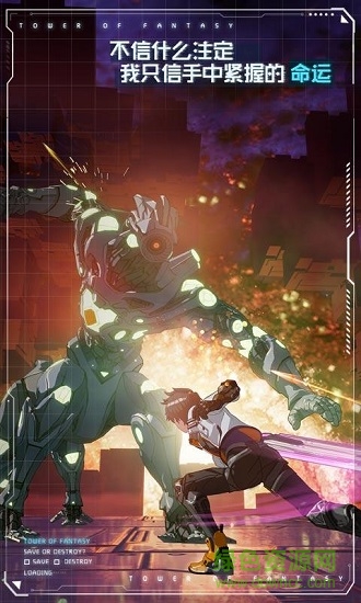 幻塔苹果手机版图4