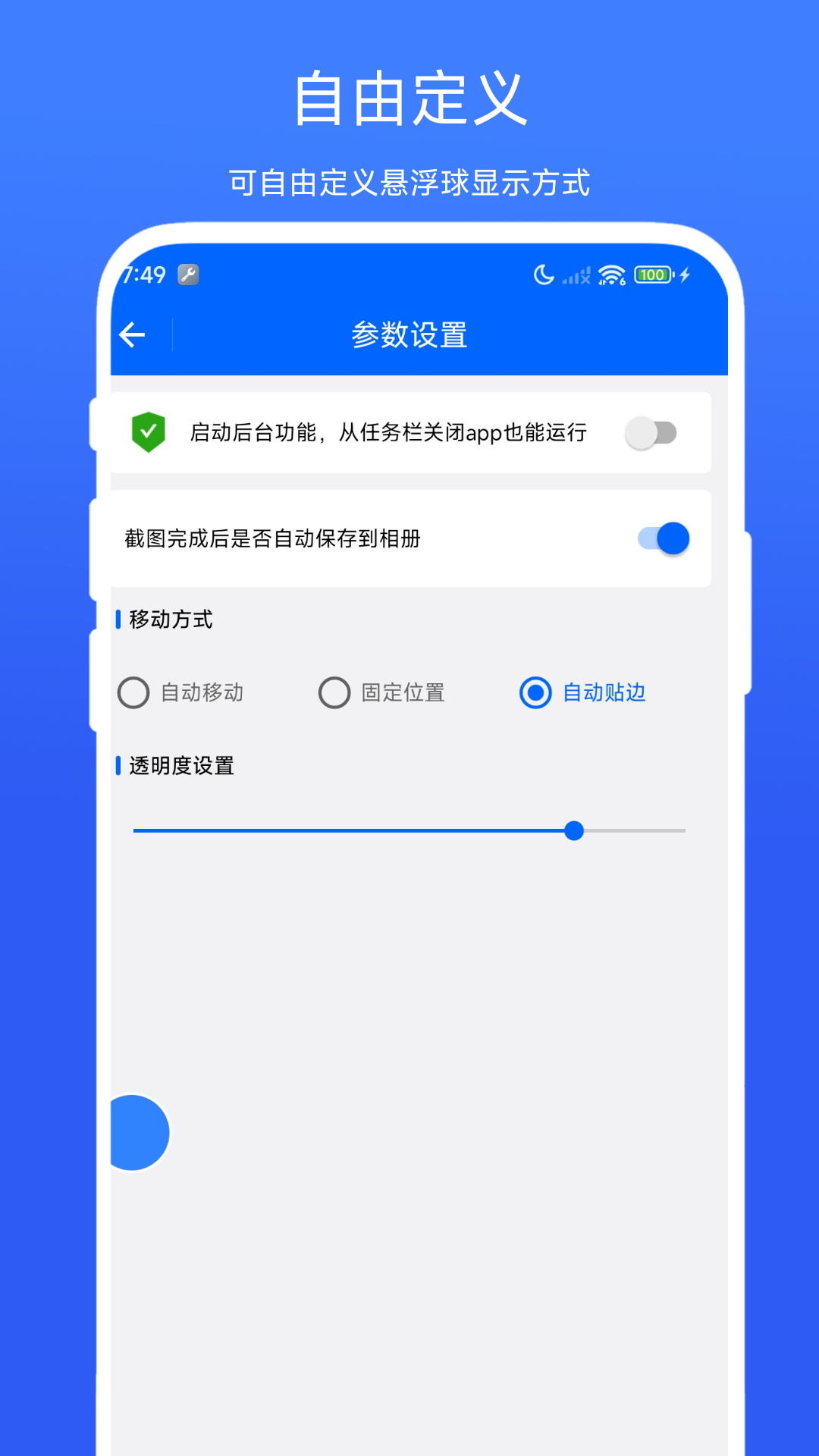 远程复制粘贴图4