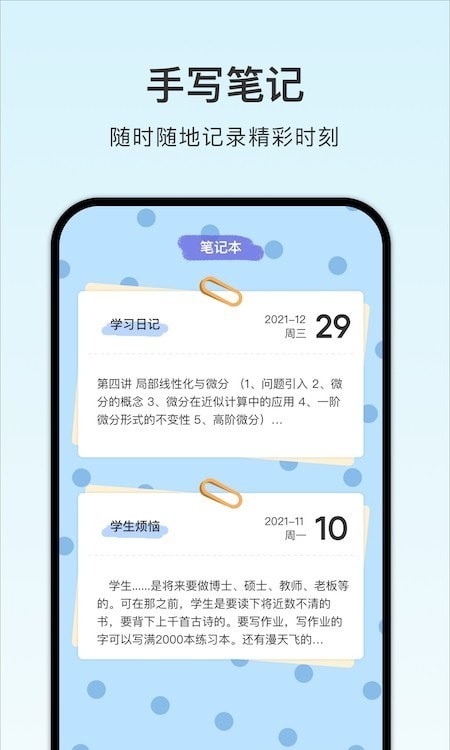 课程表图3