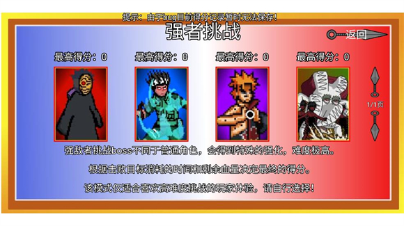 像素火影（砖乎/定制版本7.0）图1