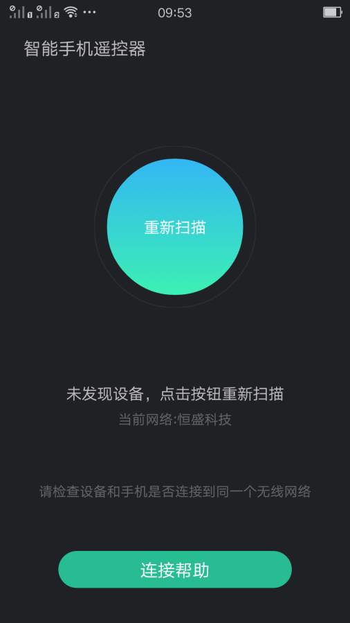 P-Link智能万能遥控图3