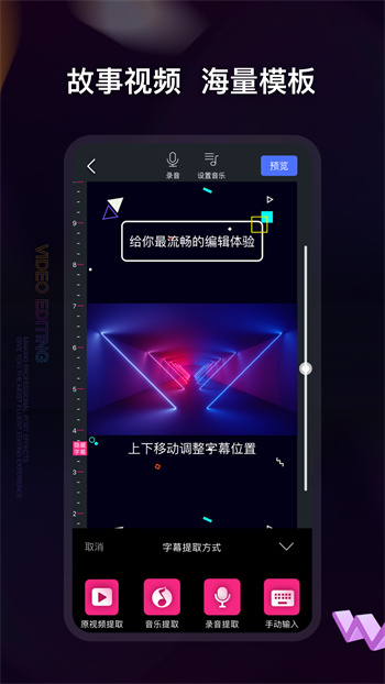 视频编辑神器图2