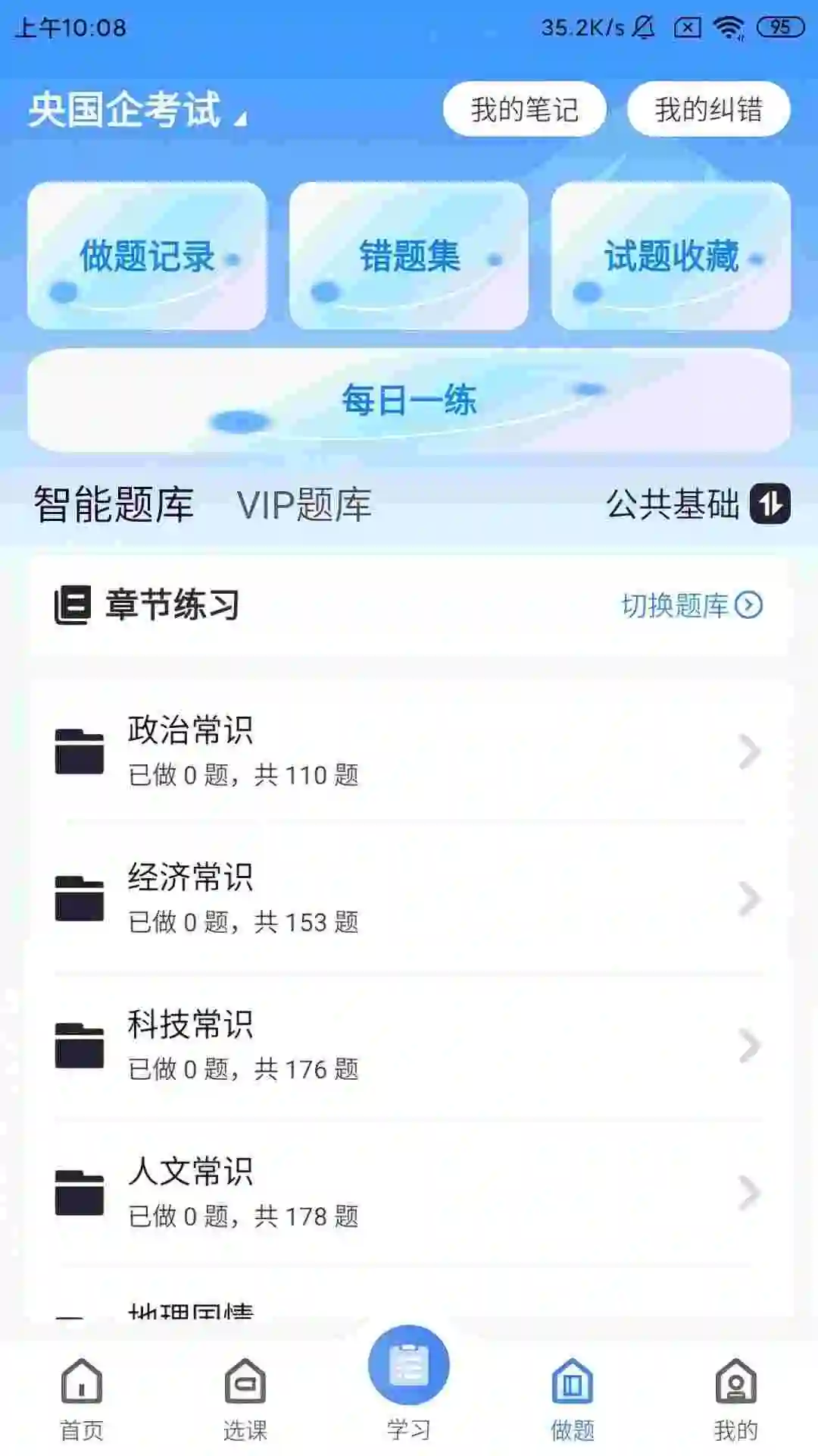 云途学堂图1
