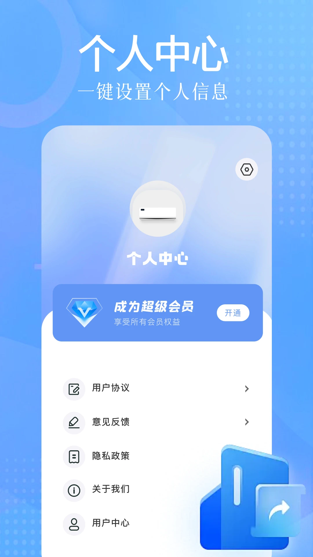 手机空调遥控图3