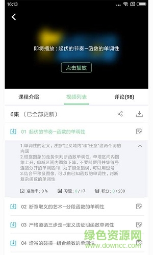 高中数学函数