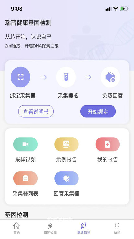 星源未来科技
