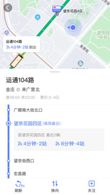 实时公交图1