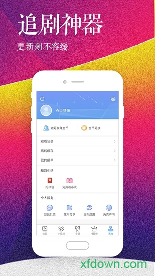 影视大全高清版图2