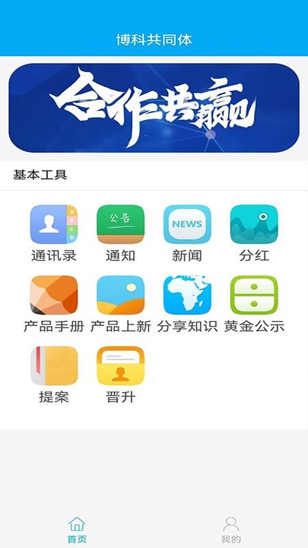 博科共同体图4