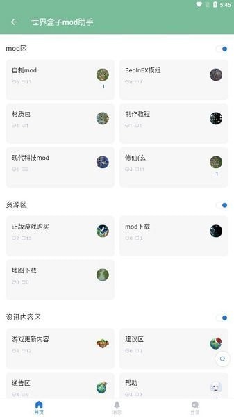 世界盒子：沙盒上帝模拟器图1