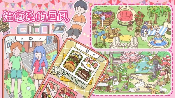 樱花我的小镇生活图3