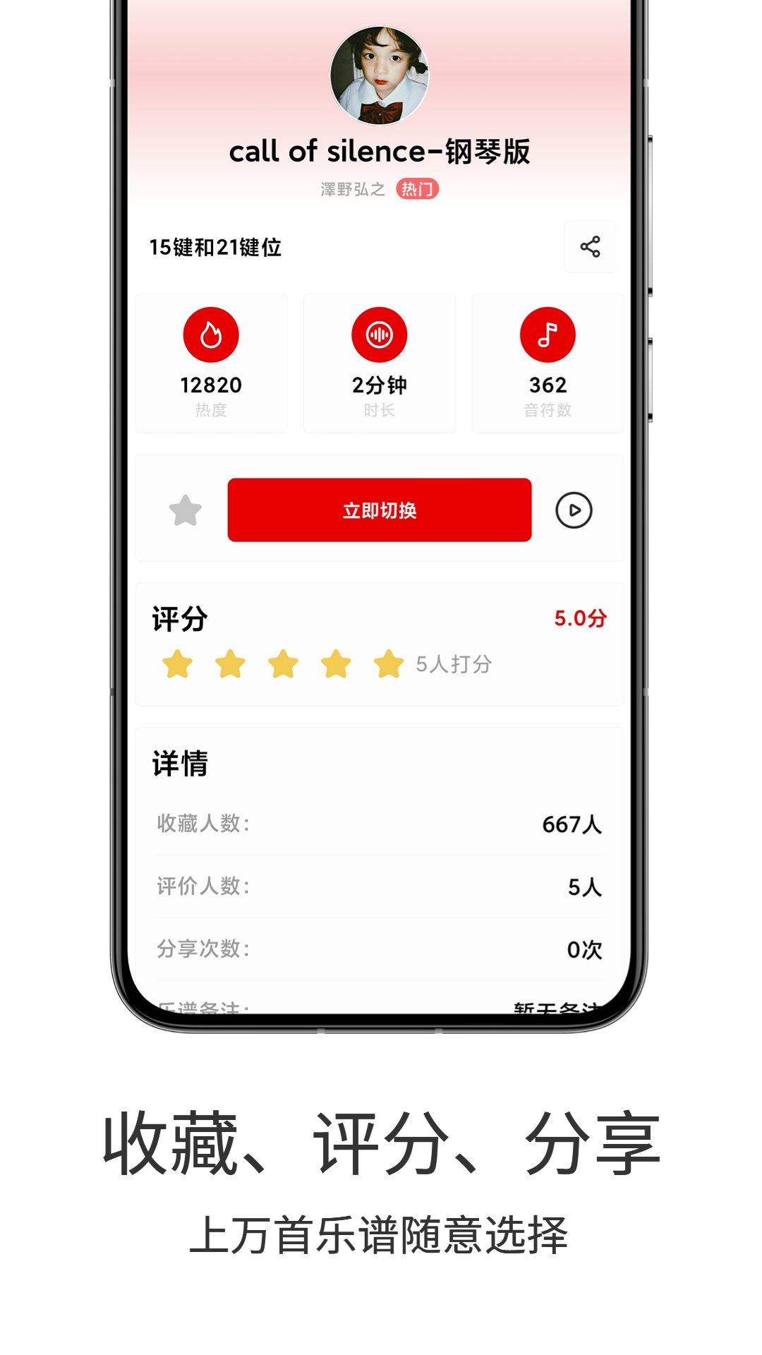 二哈自动弹琴