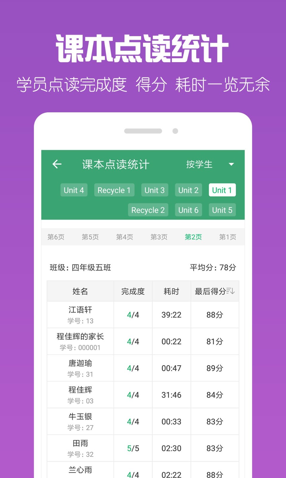 可可宝贝老师端最新版