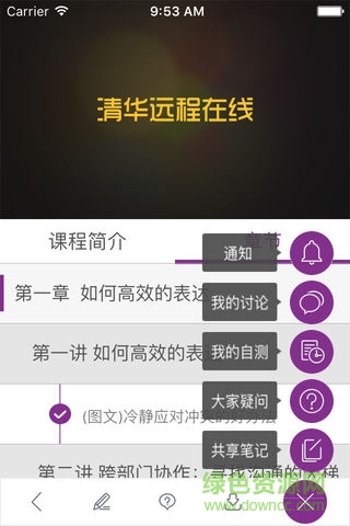 清华远程培训图1