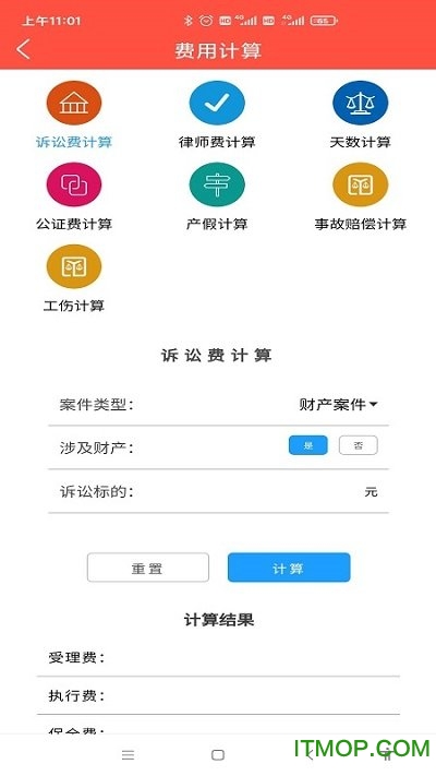 城北公共法律服务平台
