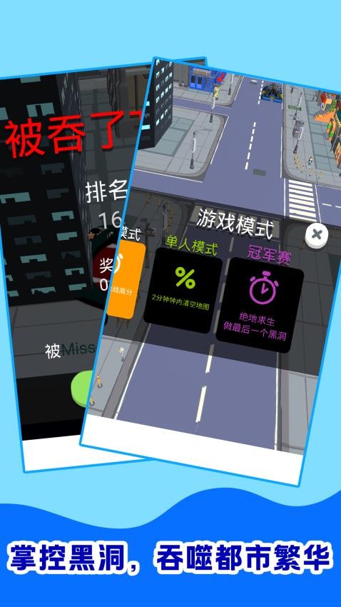 都市黑洞奇遇图3