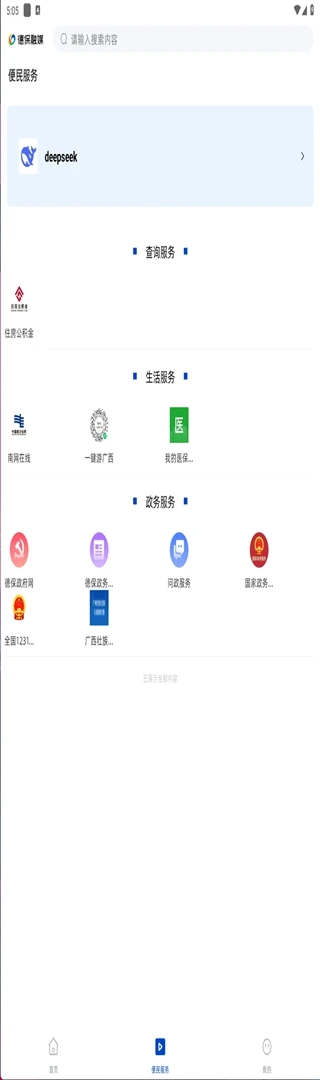 德保融媒图3