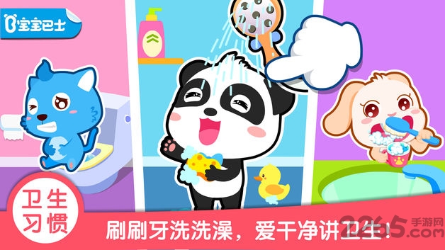 宝宝巴士习惯班苹果游戏图4