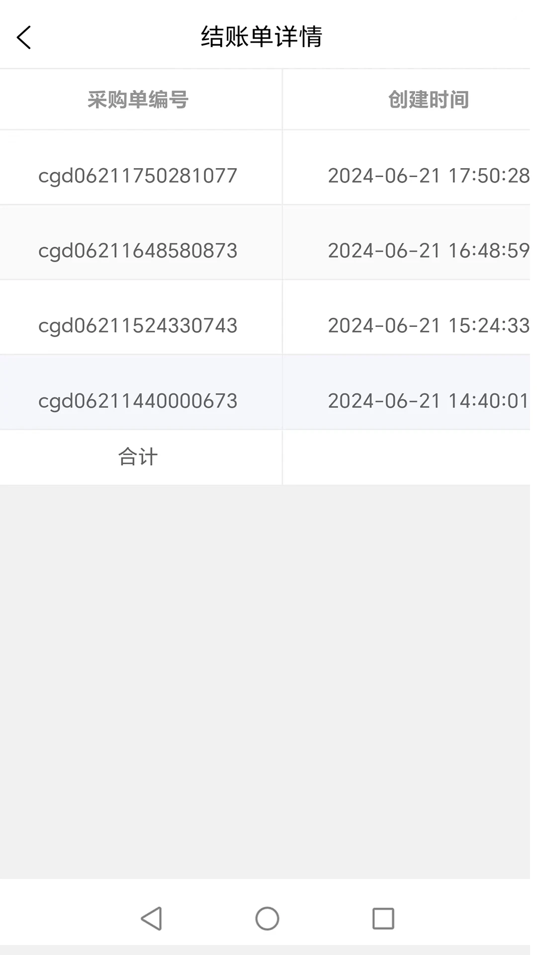 众商优选供应商端图4