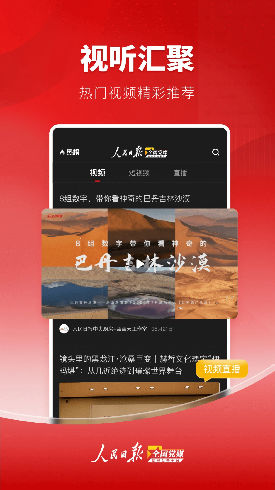 党媒平台图4