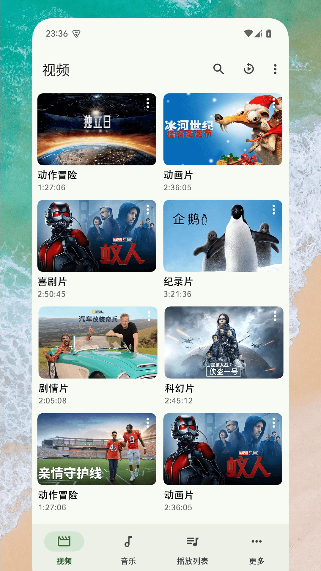 EX播放器 EX播放器