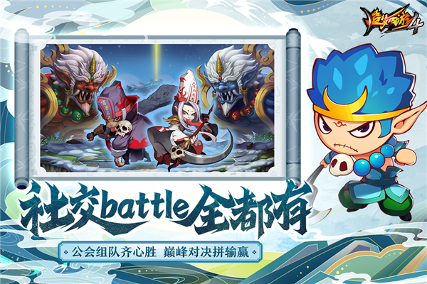 造梦西游手机版图1